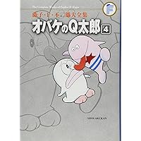 Amazon.co.jp: オバケのQ太郎 1 (藤子・F・不二雄大全集) : 藤子